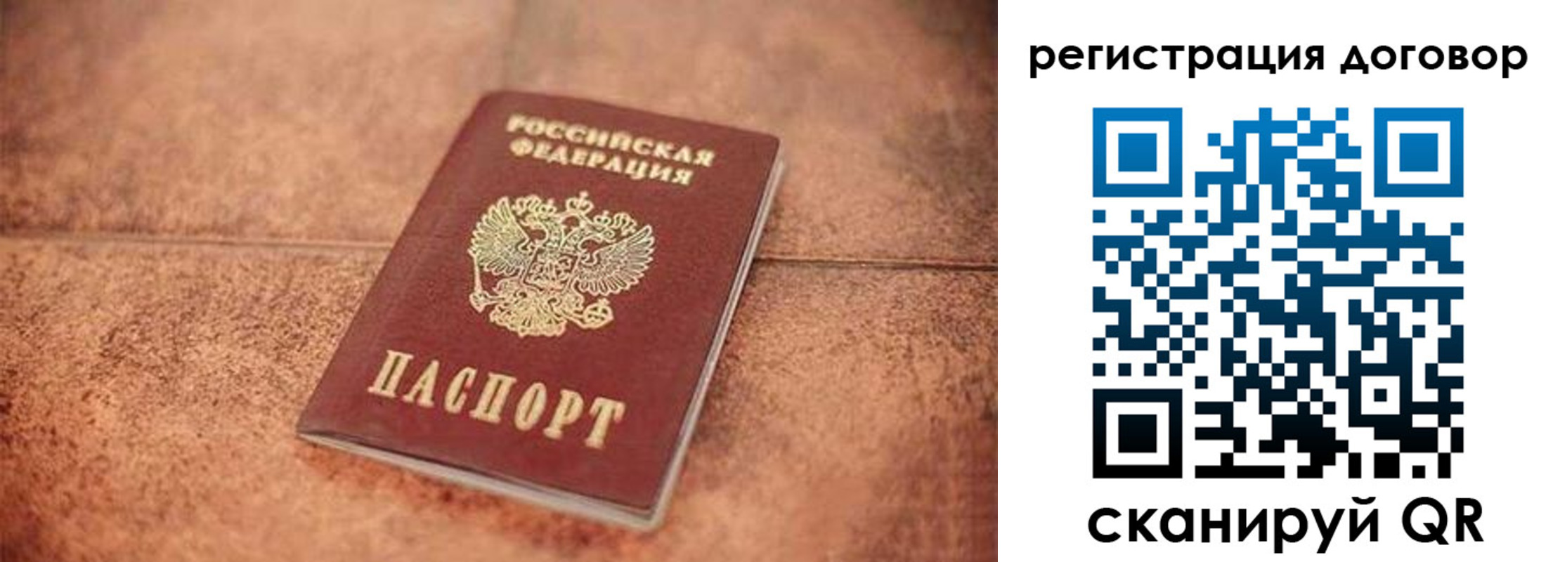 временная регистрация собственник в Немане