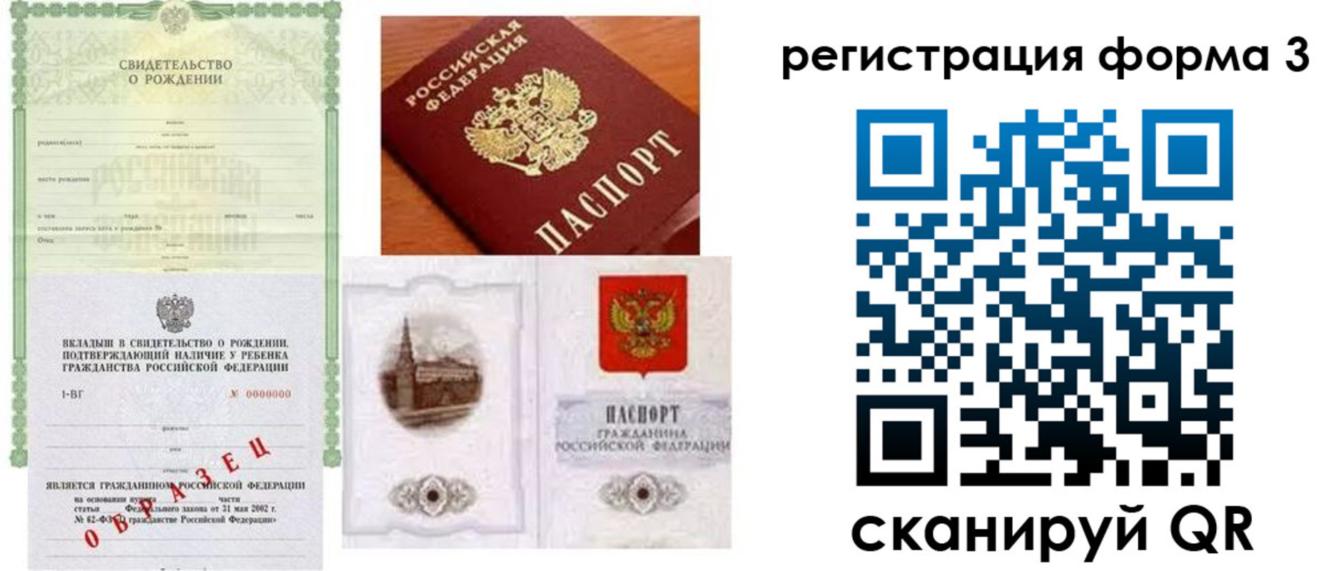 временная регистрация собственник в Немане
