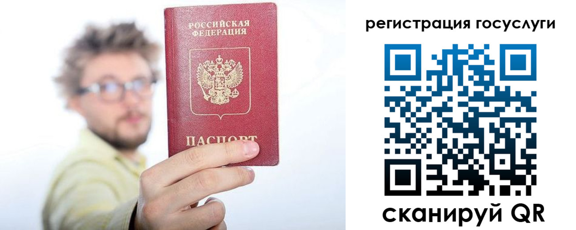 прописка 2025 в Немане