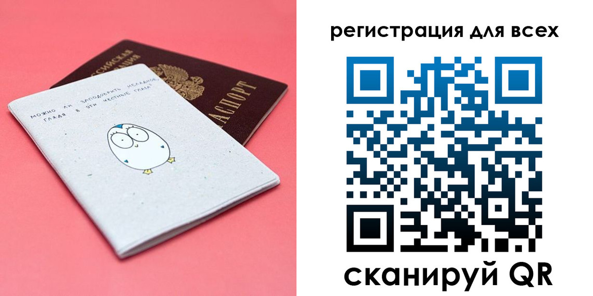 где прописаться в Немане