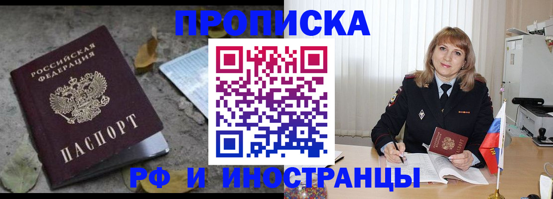 прописка штамп в Немане