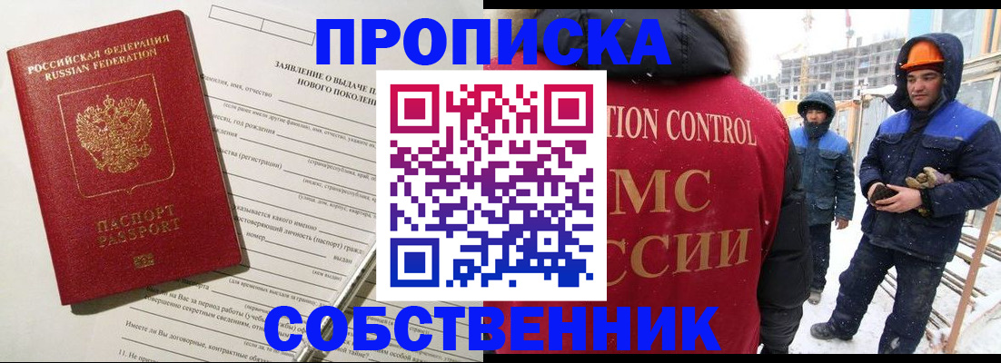 временная регистрация поиск в Немане