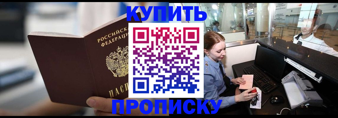 временная регистрация законно в Немане