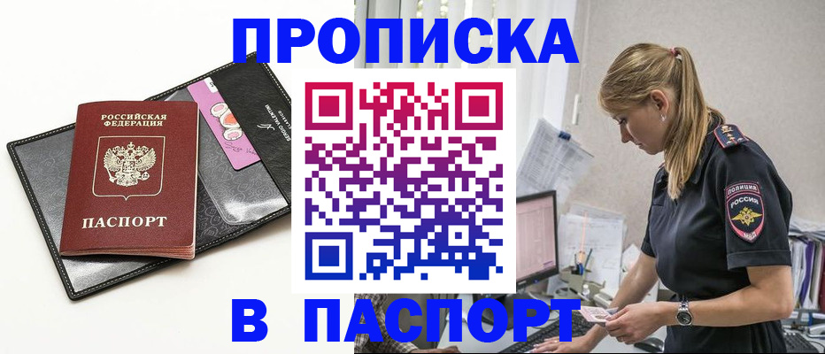 временная регистрация в Немане