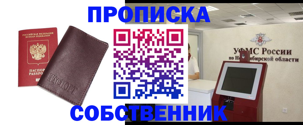 временная регистрация для всех в Немане