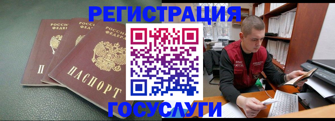 временная прописка в Немане