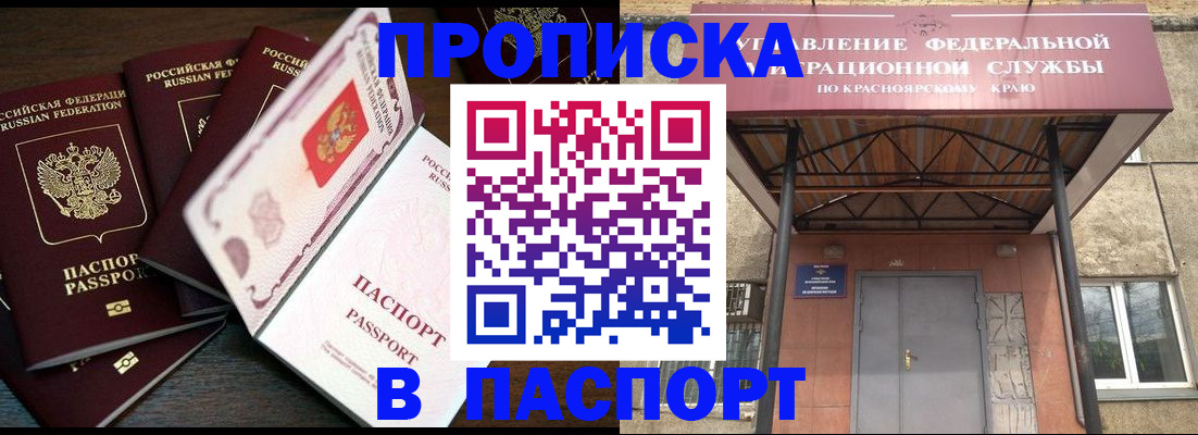 временная регистрация в квартире в Немане