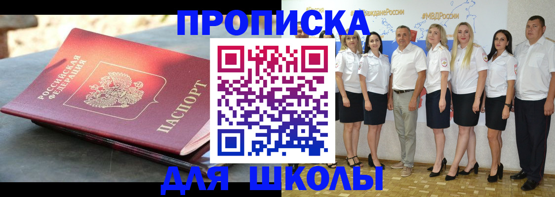 прописка паспорт в Немане