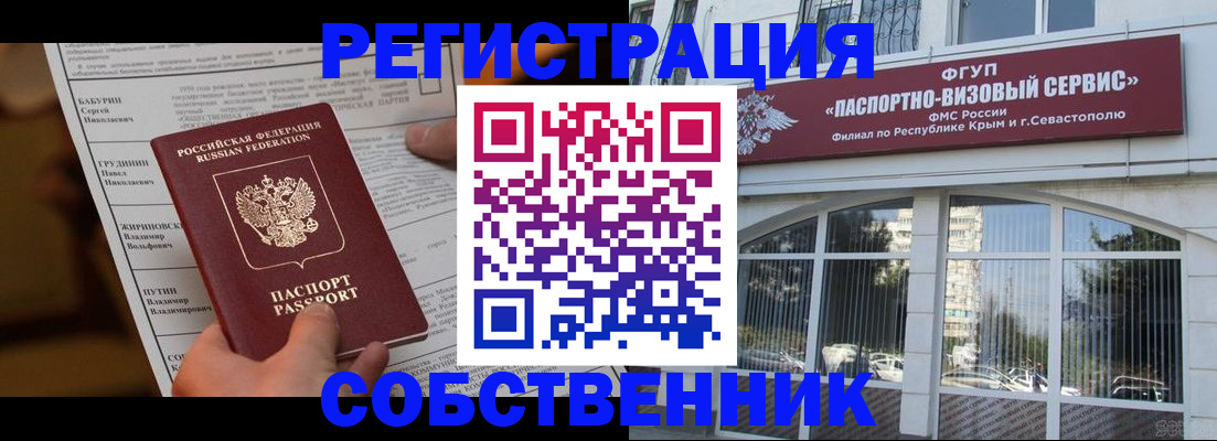 прописка для кредита в Немане