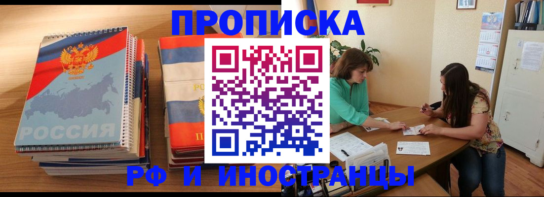 прописка законно в Немане